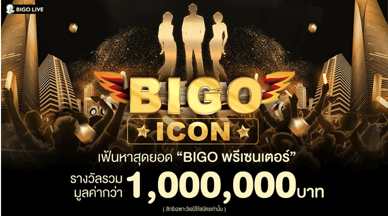 Bigo Live Thailand Icon