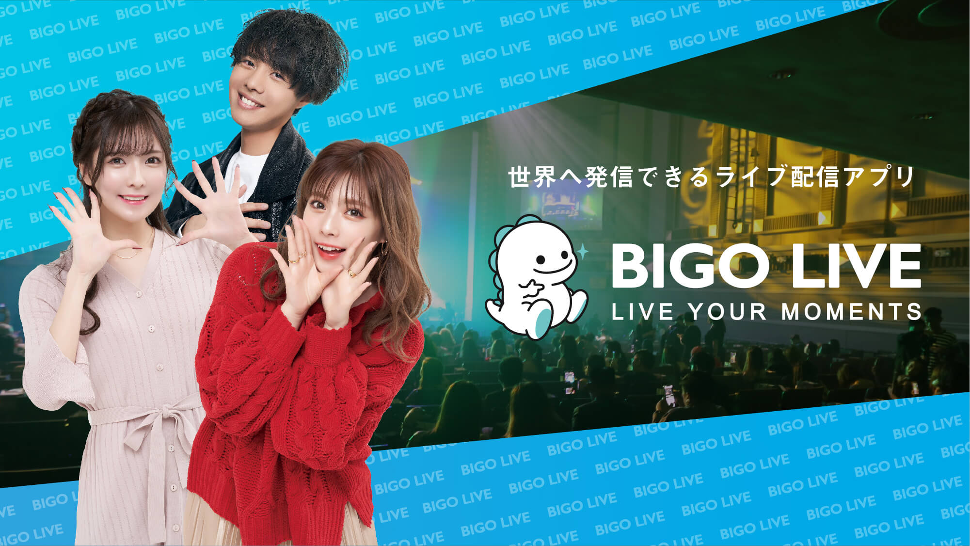 世界へ発信できるライブ配信アプリ【BIGO LIVE JAPAN公式ブログ】