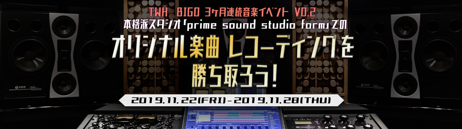 【BIGO LIVE JAPAN公式ブログ】BIGO LIVE オリジナル楽曲提供イベント